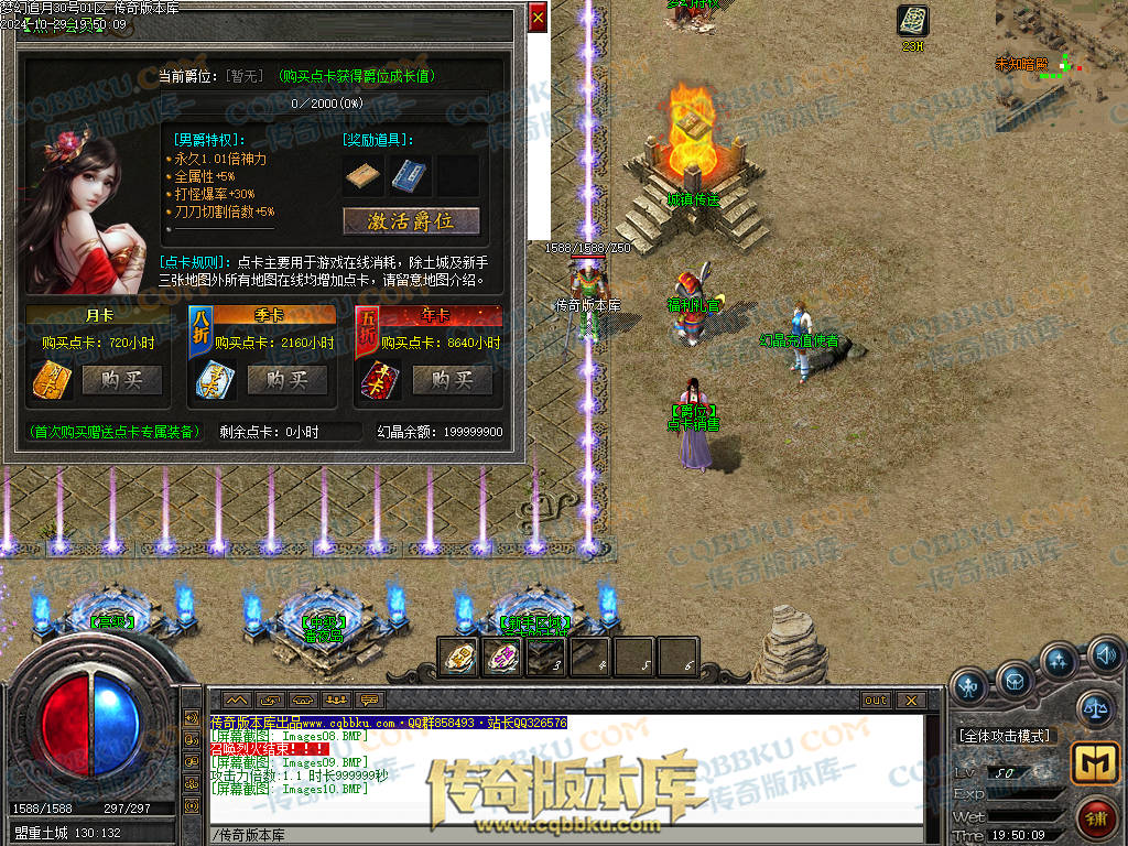 01-139独家1.76梦幻赤月专属神器大极品单职业版本-带假人-技能铭文-自动回收