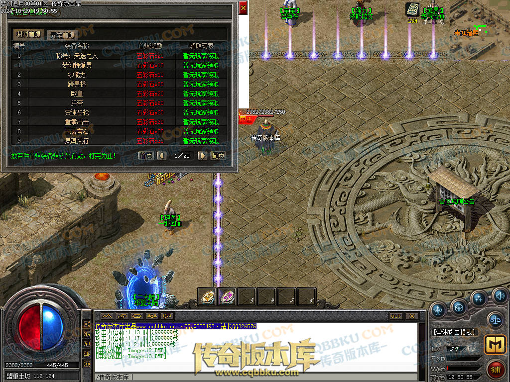 01-139独家1.76梦幻赤月专属神器大极品单职业版本-带假人-技能铭文-自动回收