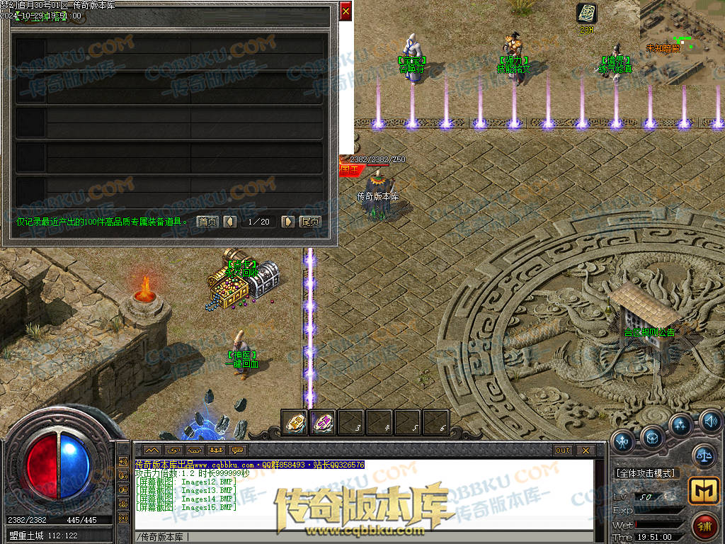 01-139独家1.76梦幻赤月专属神器大极品单职业版本-带假人-技能铭文-自动回收