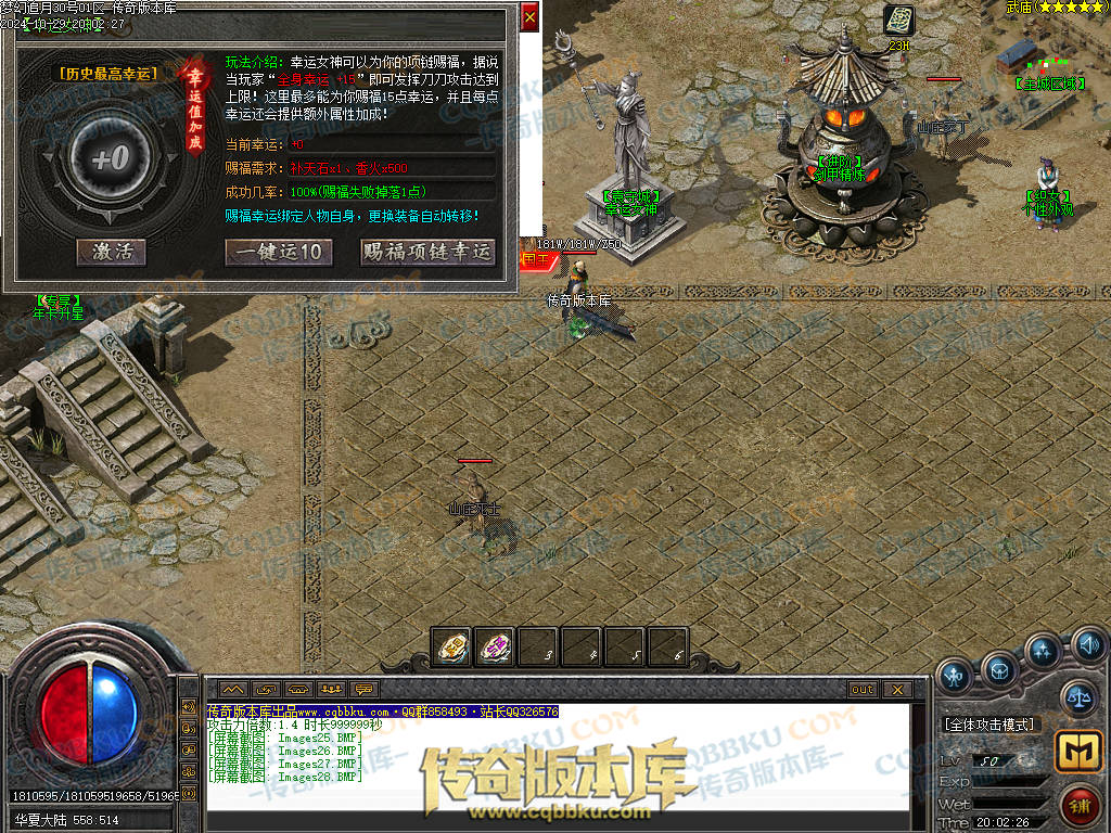 01-139独家1.76梦幻赤月专属神器大极品单职业版本-带假人-技能铭文-自动回收