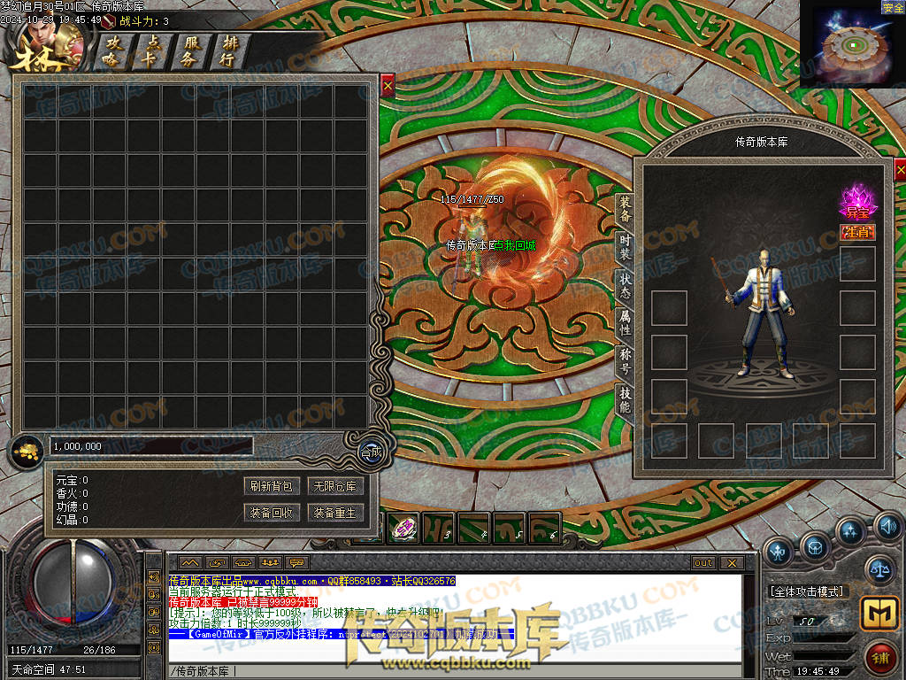 01-139独家1.76梦幻赤月专属神器大极品单职业版本-带假人-技能铭文-自动回收