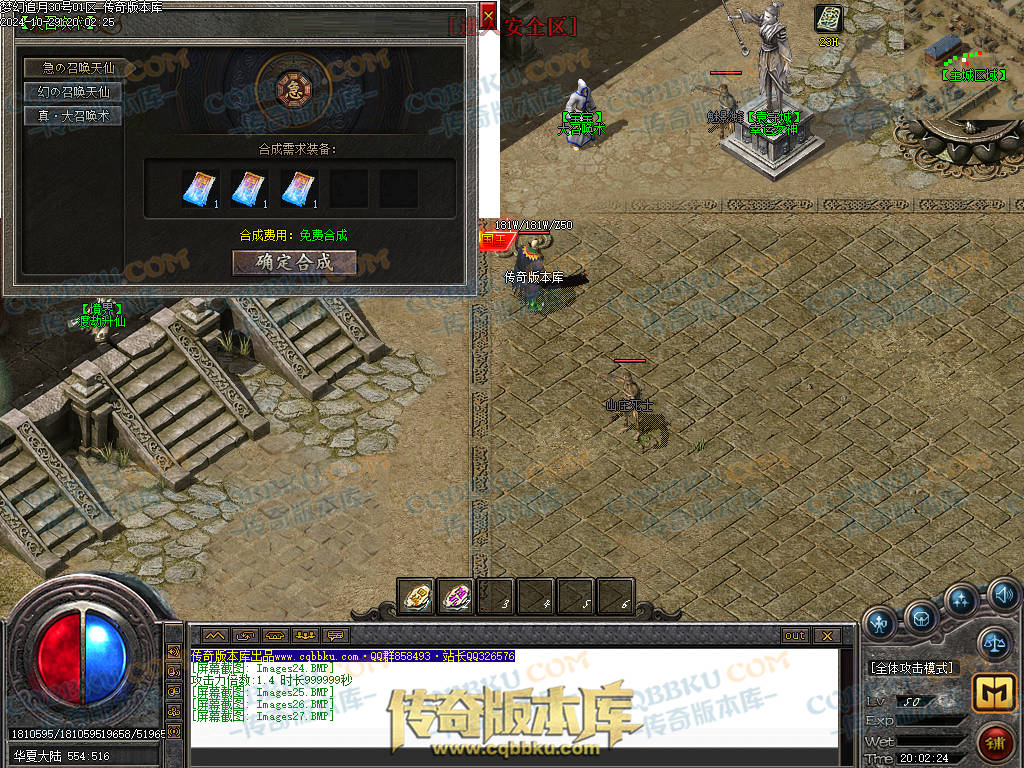 01-139独家1.76梦幻赤月专属神器大极品单职业版本-带假人-技能铭文-自动回收