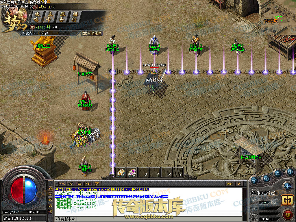 01-139独家1.76梦幻赤月专属神器大极品单职业版本-带假人-技能铭文-自动回收