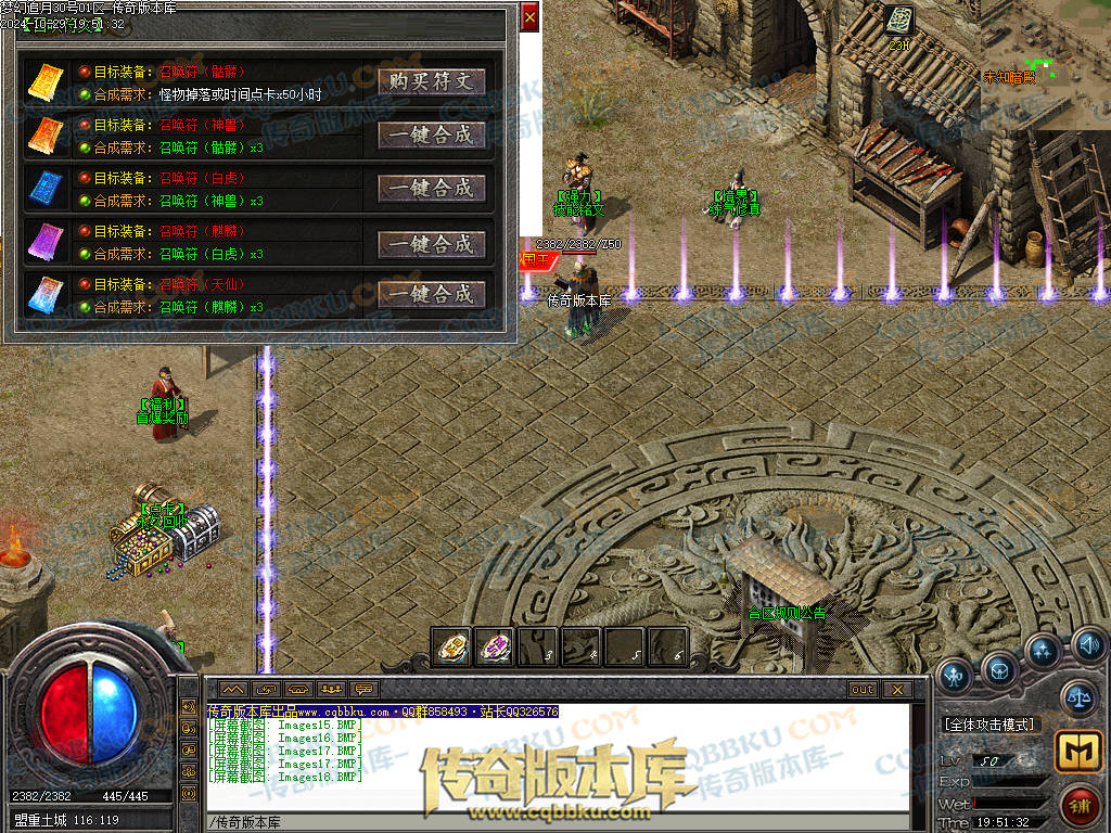 01-139独家1.76梦幻赤月专属神器大极品单职业版本-带假人-技能铭文-自动回收