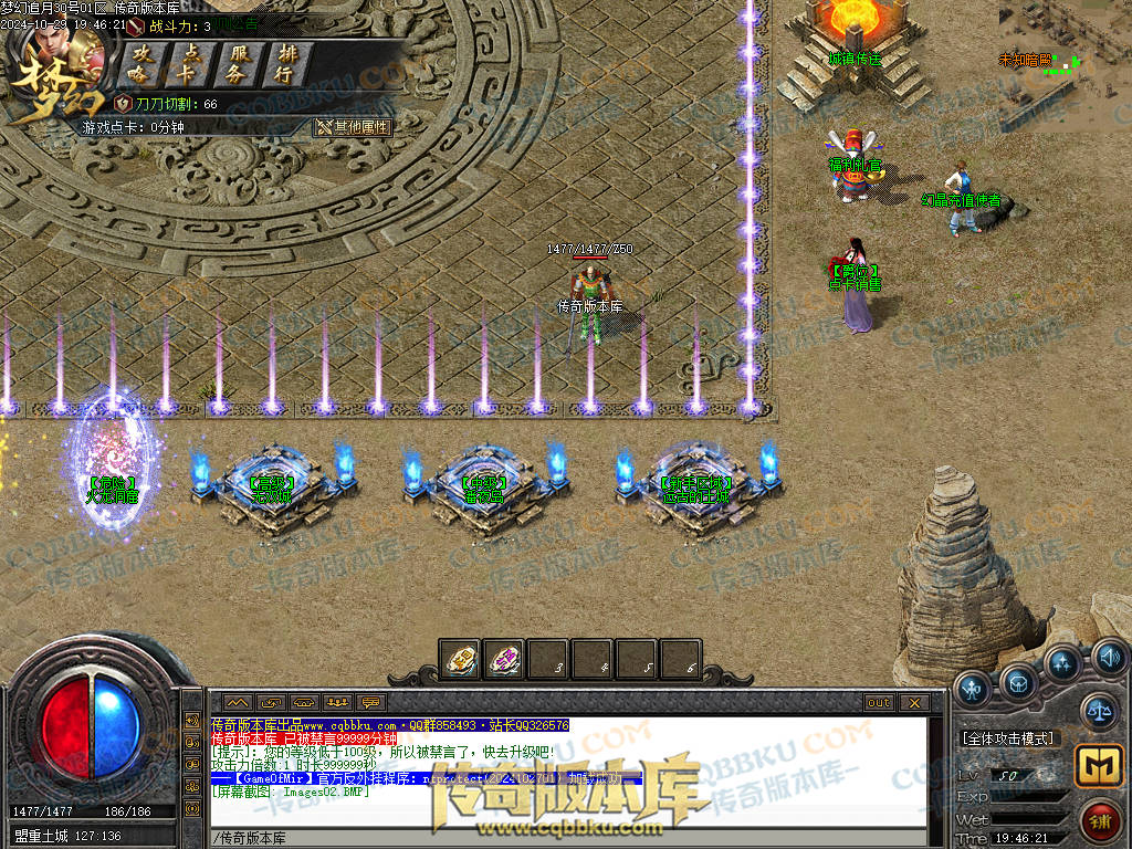 01-139独家1.76梦幻赤月专属神器大极品单职业版本-带假人-技能铭文-自动回收