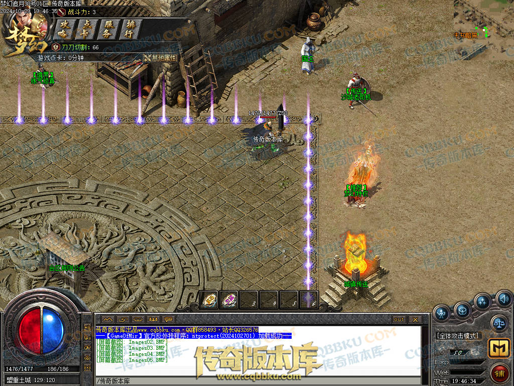 01-139独家1.76梦幻赤月专属神器大极品单职业版本-带假人-技能铭文-自动回收