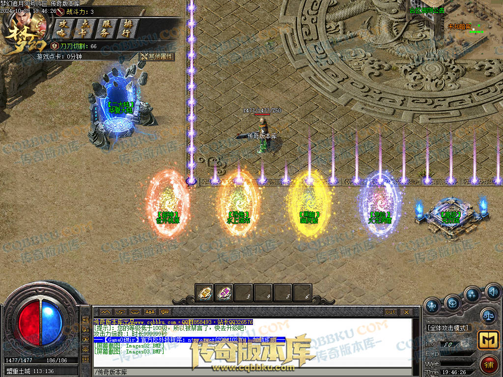 01-139独家1.76梦幻赤月专属神器大极品单职业版本-带假人-技能铭文-自动回收