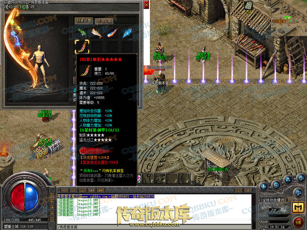 01-139独家1.76梦幻赤月专属神器大极品单职业版本-带假人-技能铭文-自动回收