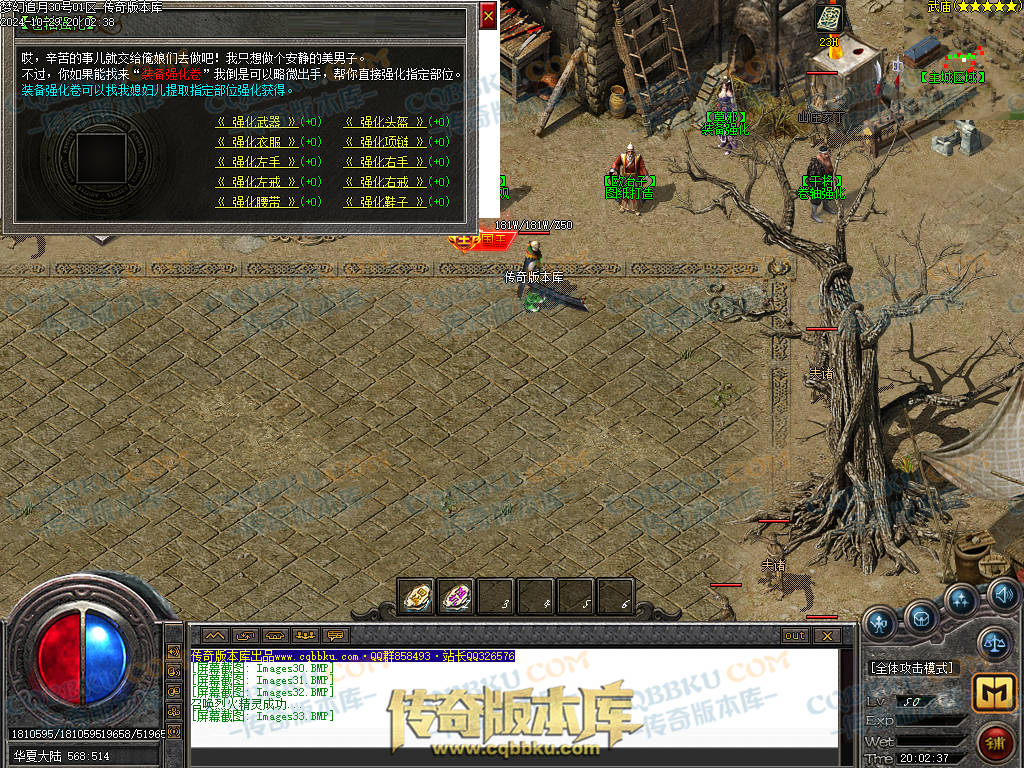 01-139独家1.76梦幻赤月专属神器大极品单职业版本-带假人-技能铭文-自动回收