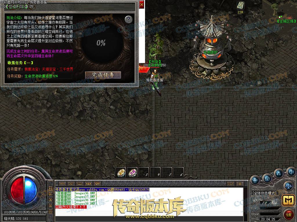 01-139独家1.76梦幻赤月专属神器大极品单职业版本-带假人-技能铭文-自动回收