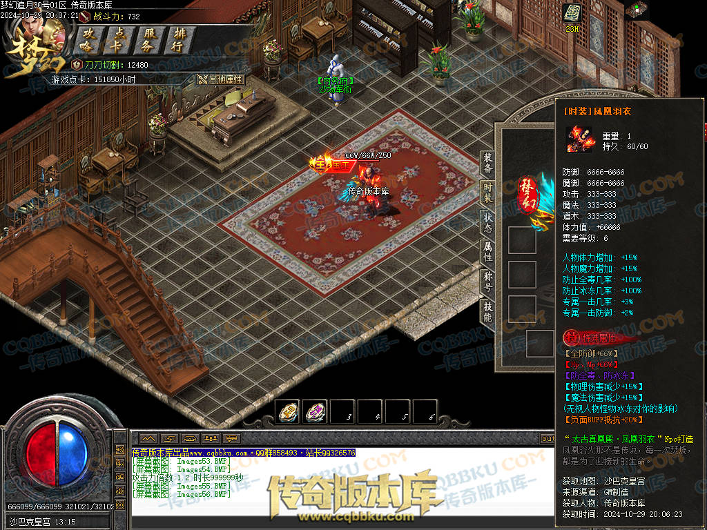 01-139独家1.76梦幻赤月专属神器大极品单职业版本-带假人-技能铭文-自动回收