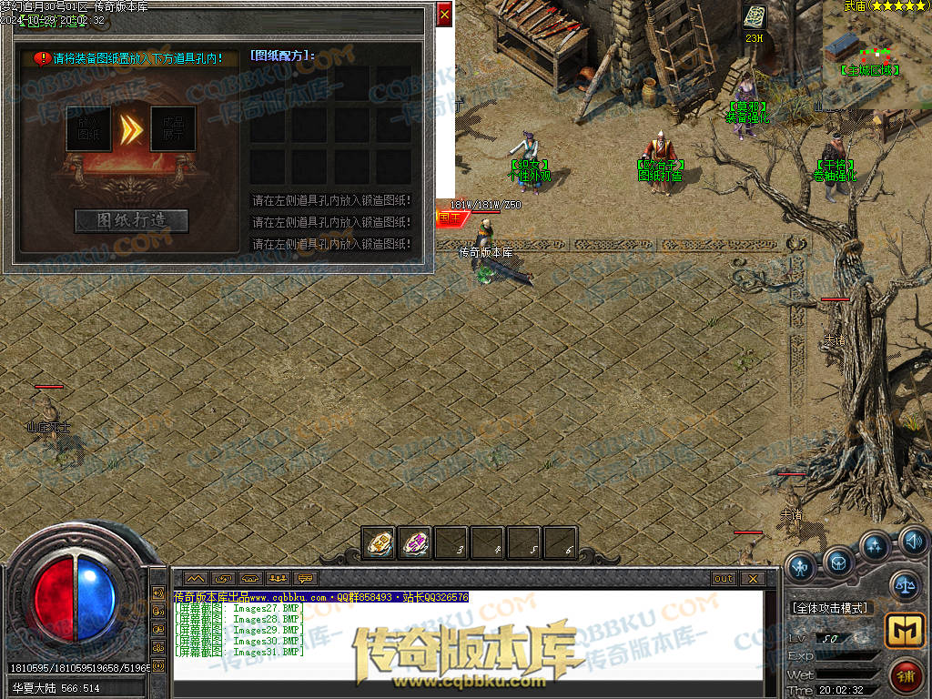 01-139独家1.76梦幻赤月专属神器大极品单职业版本-带假人-技能铭文-自动回收