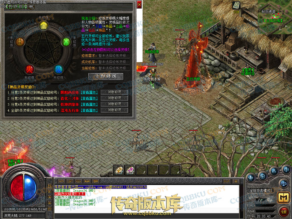 01-139独家1.76梦幻赤月专属神器大极品单职业版本-带假人-技能铭文-自动回收