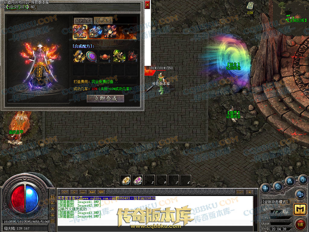 01-139独家1.76梦幻赤月专属神器大极品单职业版本-带假人-技能铭文-自动回收