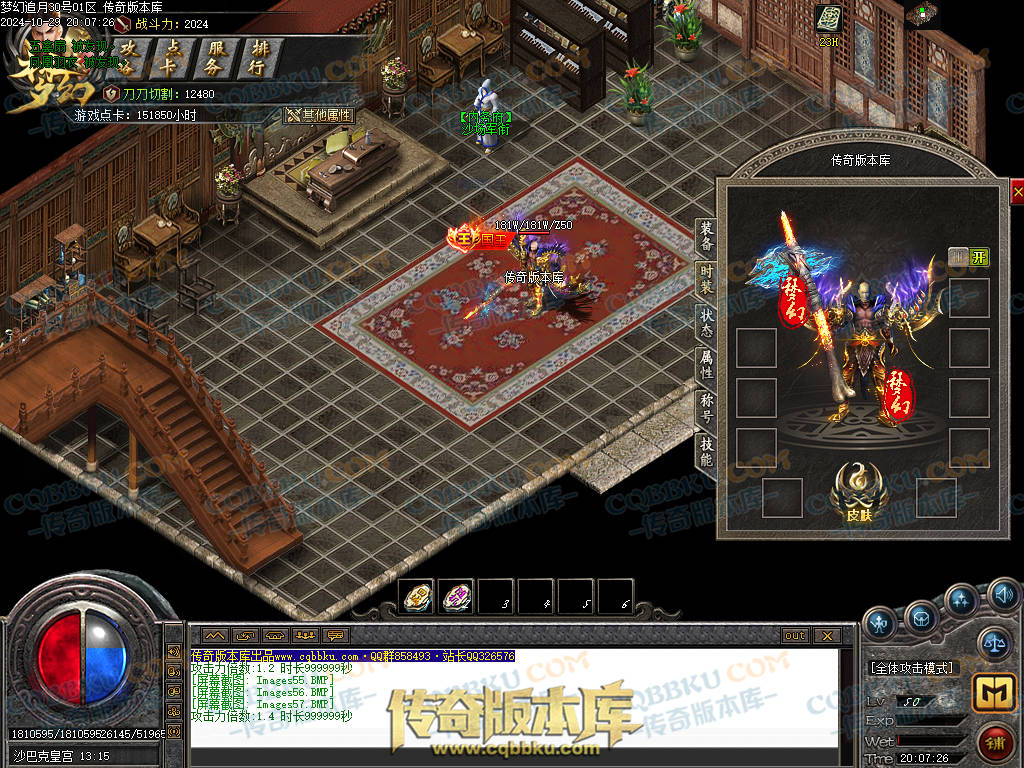 01-139独家1.76梦幻赤月专属神器大极品单职业版本-带假人-技能铭文-自动回收