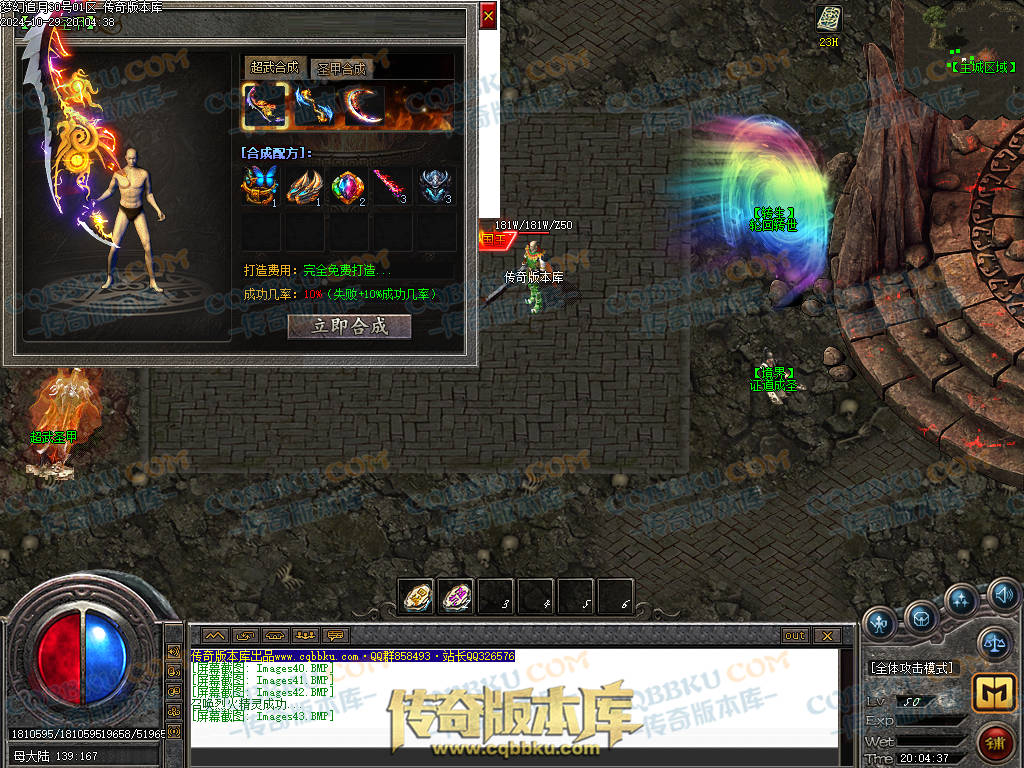 01-139独家1.76梦幻赤月专属神器大极品单职业版本-带假人-技能铭文-自动回收