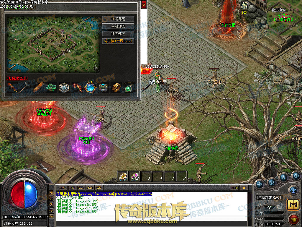 01-139独家1.76梦幻赤月专属神器大极品单职业版本-带假人-技能铭文-自动回收