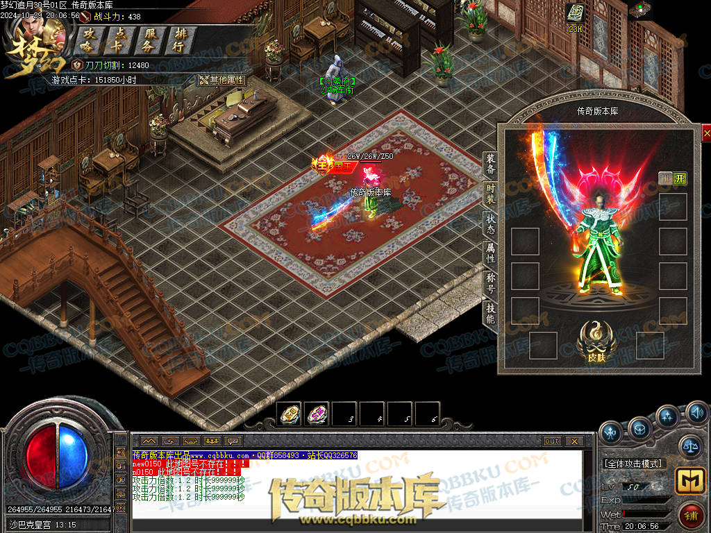 01-139独家1.76梦幻赤月专属神器大极品单职业版本-带假人-技能铭文-自动回收