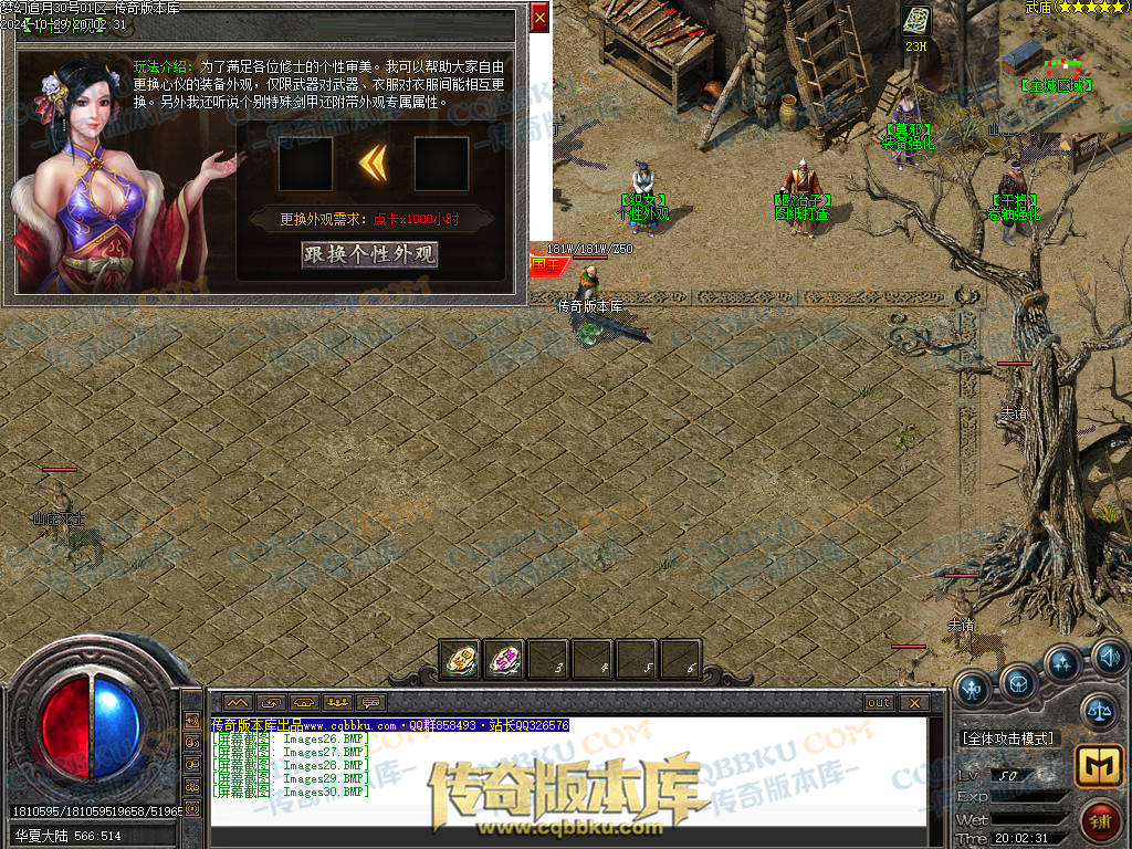 01-139独家1.76梦幻赤月专属神器大极品单职业版本-带假人-技能铭文-自动回收