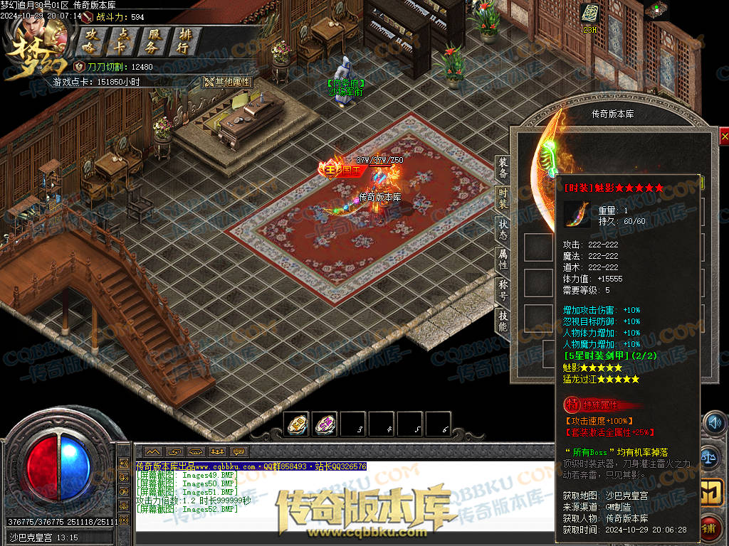 01-139独家1.76梦幻赤月专属神器大极品单职业版本-带假人-技能铭文-自动回收