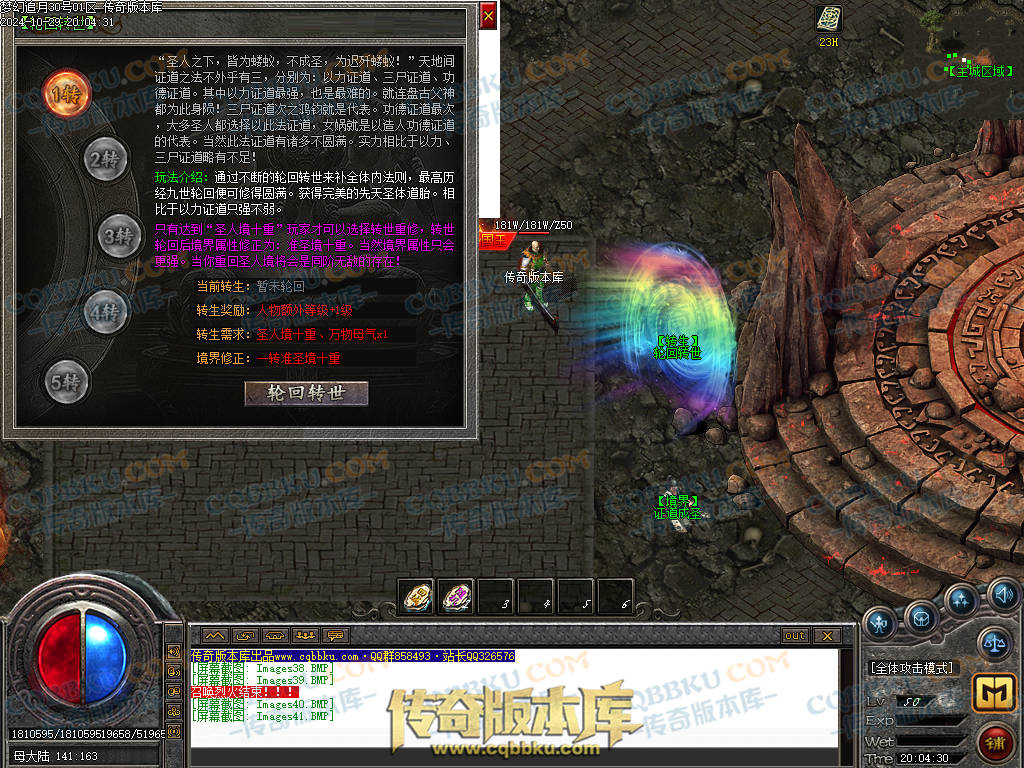 01-139独家1.76梦幻赤月专属神器大极品单职业版本-带假人-技能铭文-自动回收