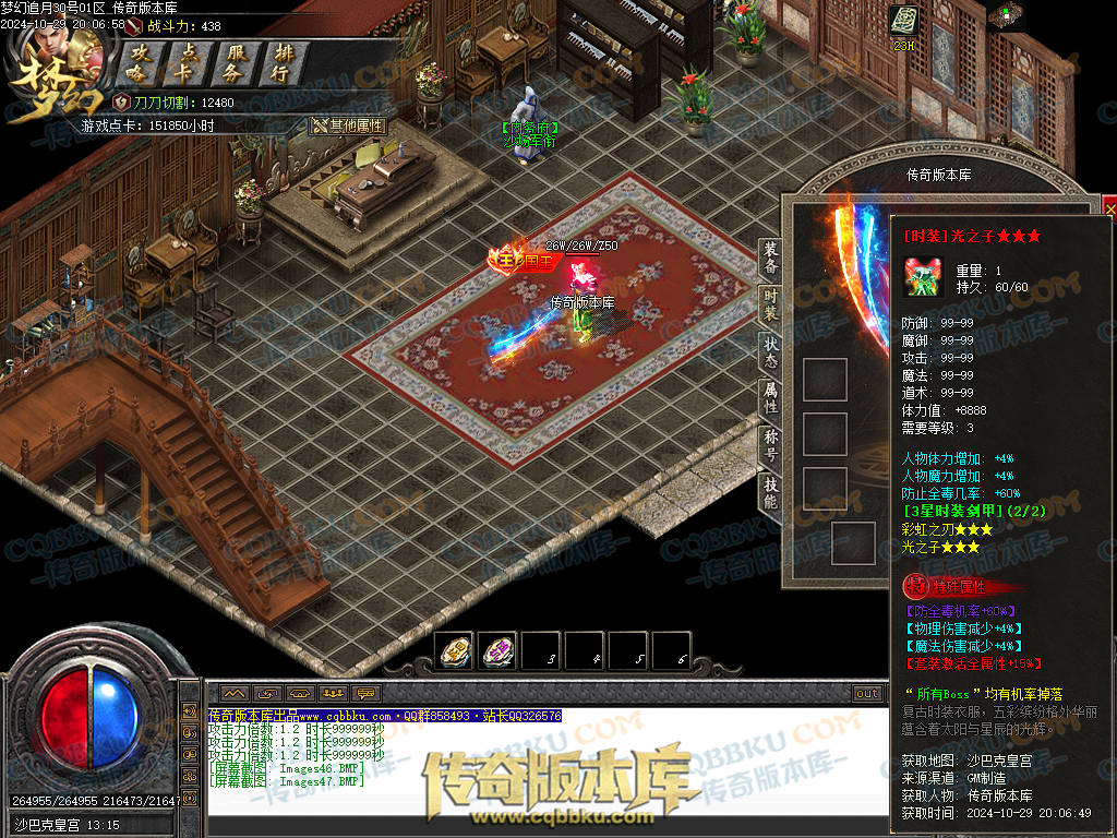 01-139独家1.76梦幻赤月专属神器大极品单职业版本-带假人-技能铭文-自动回收