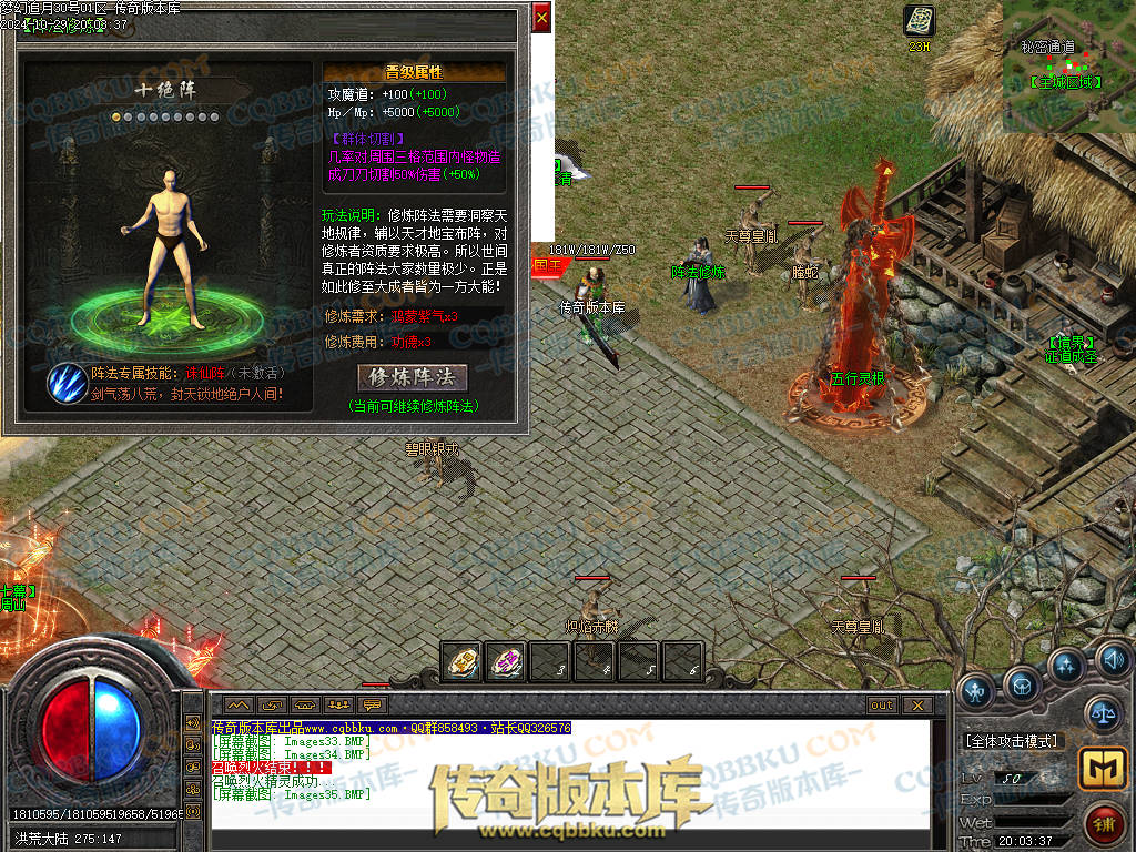 01-139独家1.76梦幻赤月专属神器大极品单职业版本-带假人-技能铭文-自动回收