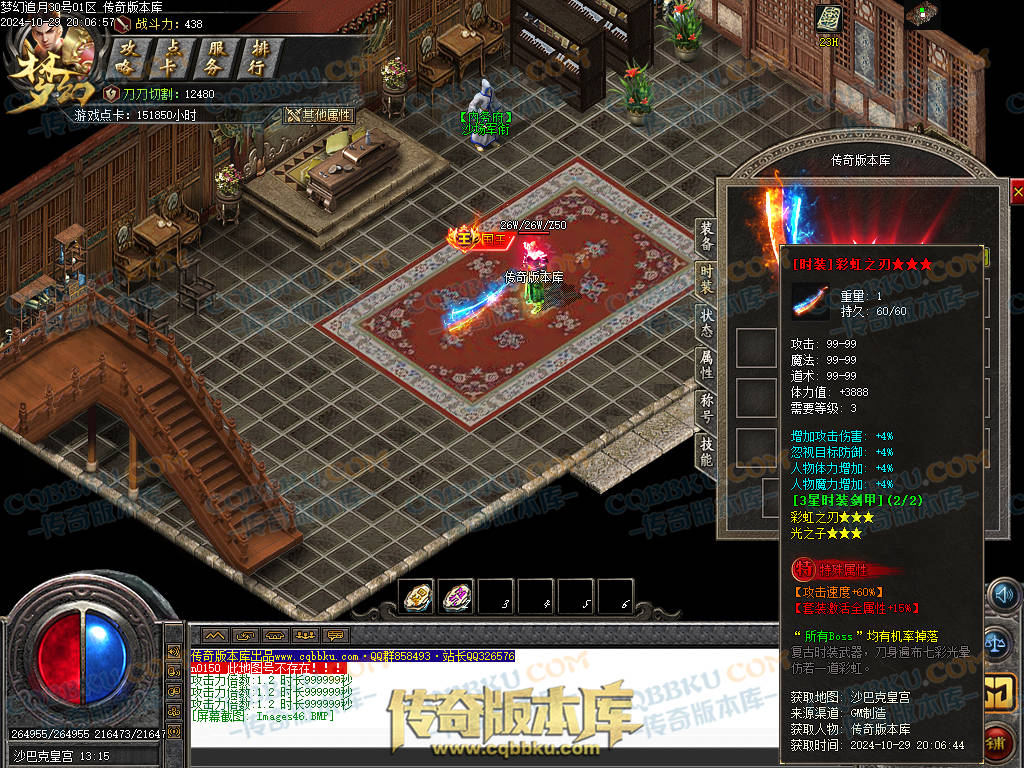 01-139独家1.76梦幻赤月专属神器大极品单职业版本-带假人-技能铭文-自动回收