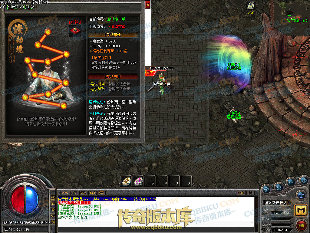 01-139独家1.76梦幻赤月专属神器大极品单职业版本-带假人-技能铭文-自动回收