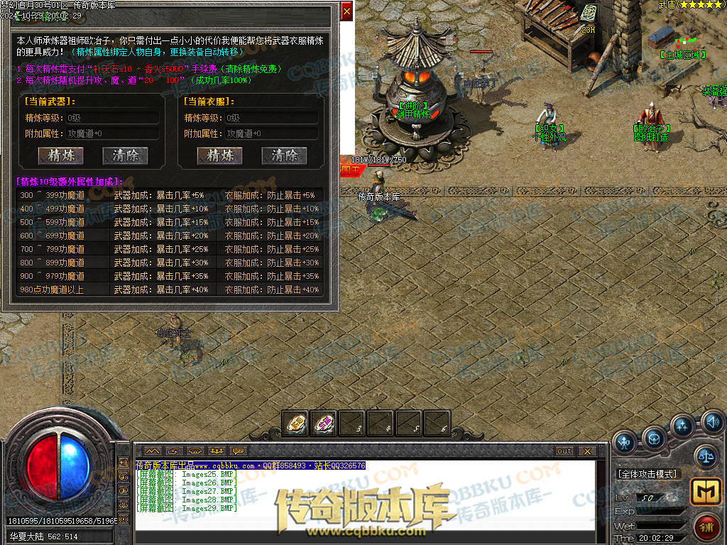 01-139独家1.76梦幻赤月专属神器大极品单职业版本-带假人-技能铭文-自动回收