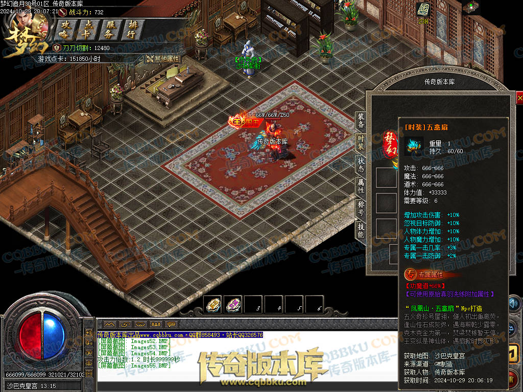 01-139独家1.76梦幻赤月专属神器大极品单职业版本-带假人-技能铭文-自动回收