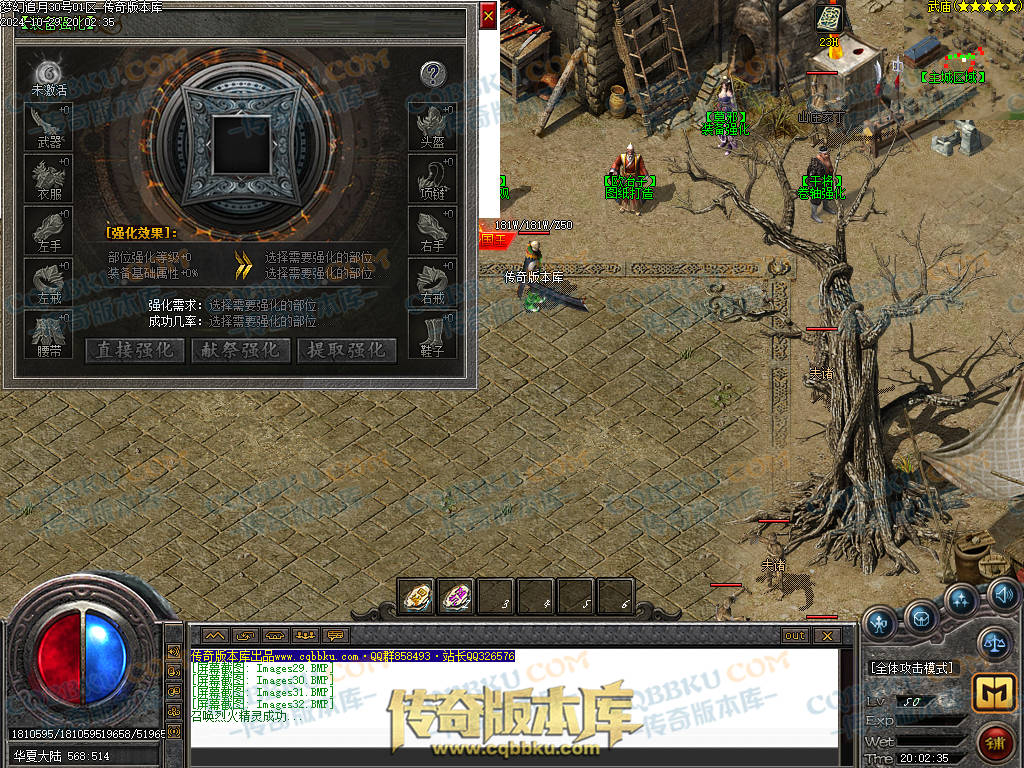 01-139独家1.76梦幻赤月专属神器大极品单职业版本-带假人-技能铭文-自动回收