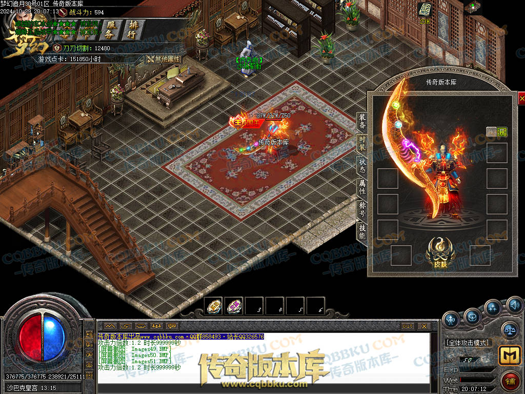 01-139独家1.76梦幻赤月专属神器大极品单职业版本-带假人-技能铭文-自动回收