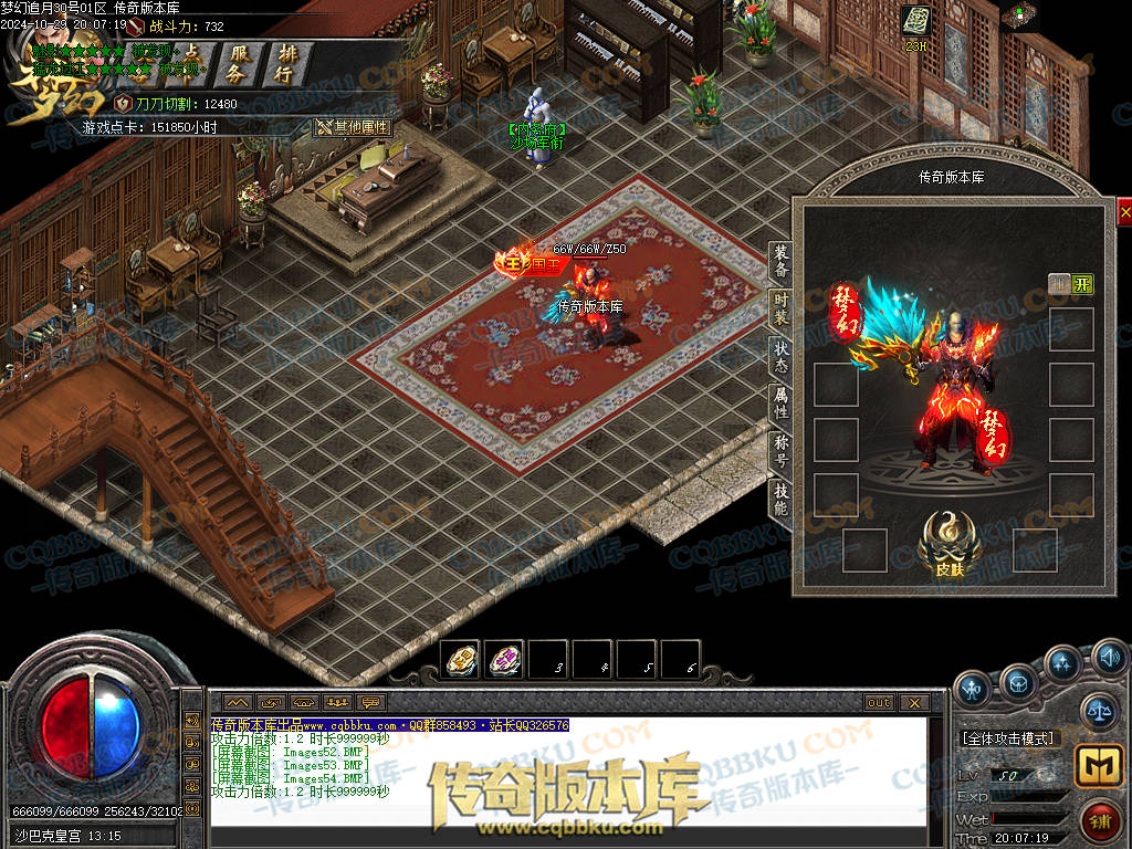 01-139独家1.76梦幻赤月专属神器大极品单职业版本-带假人-技能铭文-自动回收