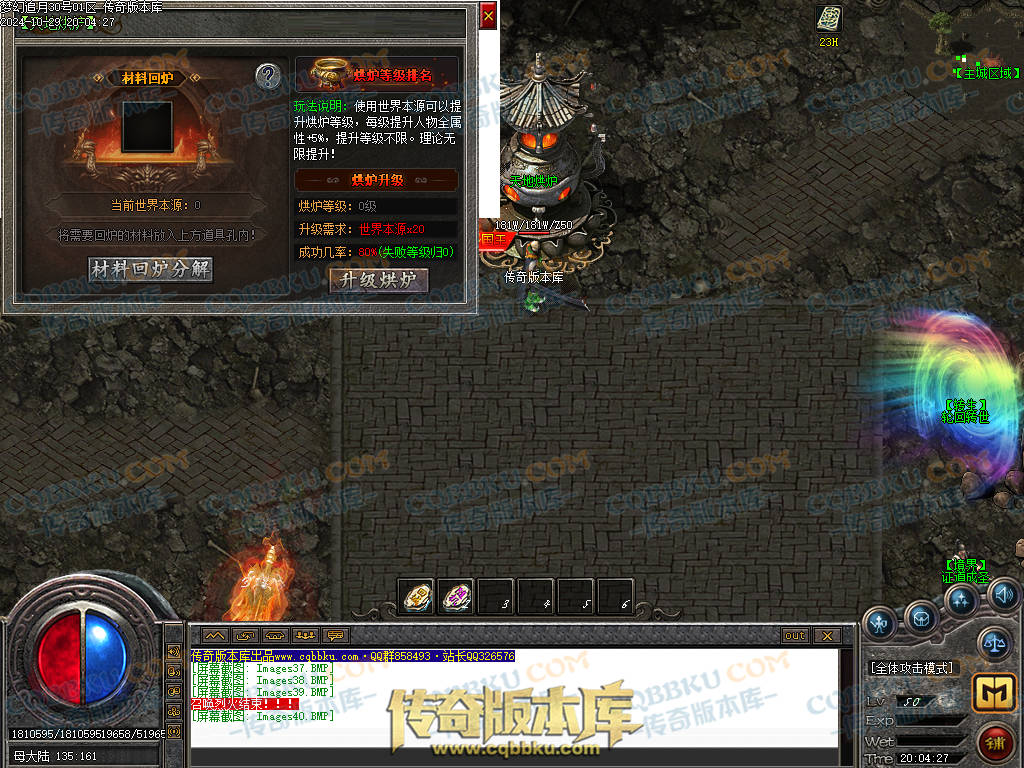 01-139独家1.76梦幻赤月专属神器大极品单职业版本-带假人-技能铭文-自动回收