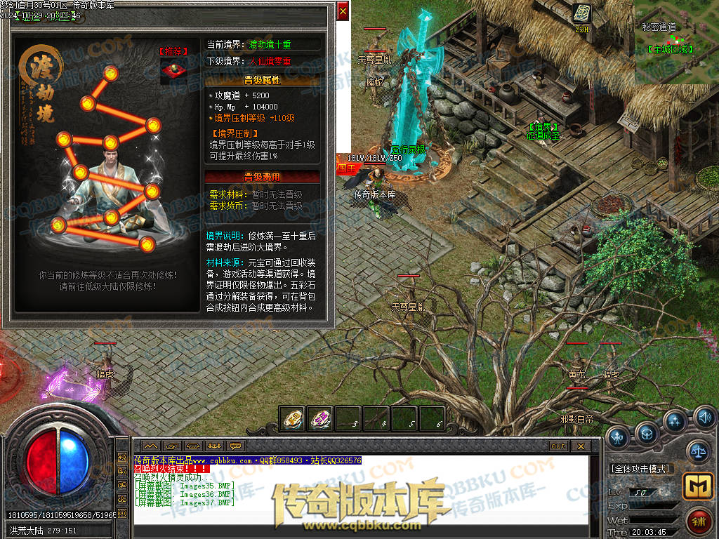 01-139独家1.76梦幻赤月专属神器大极品单职业版本-带假人-技能铭文-自动回收