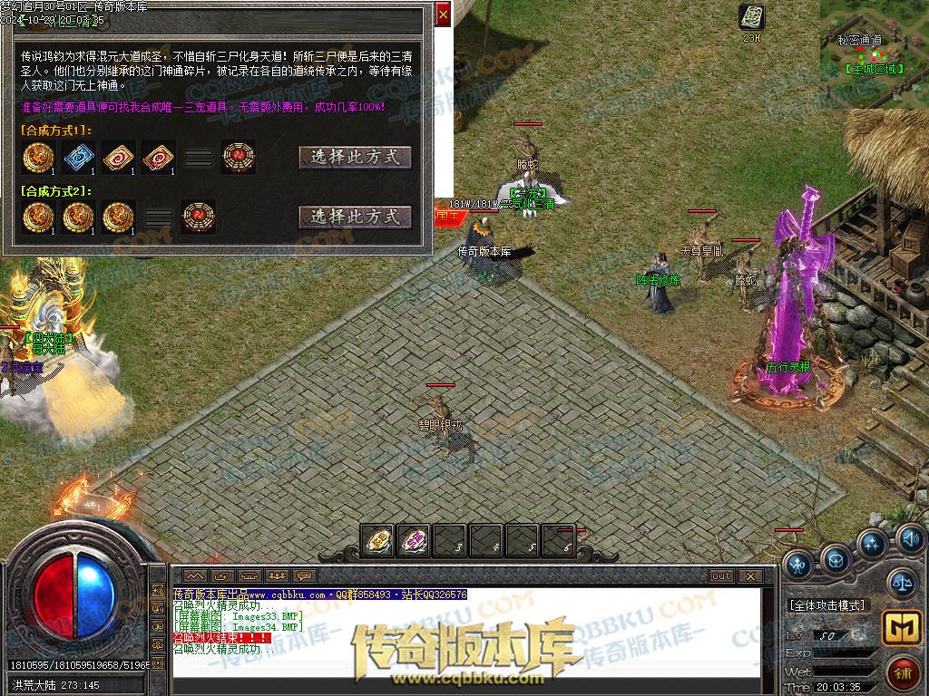 01-139独家1.76梦幻赤月专属神器大极品单职业版本-带假人-技能铭文-自动回收