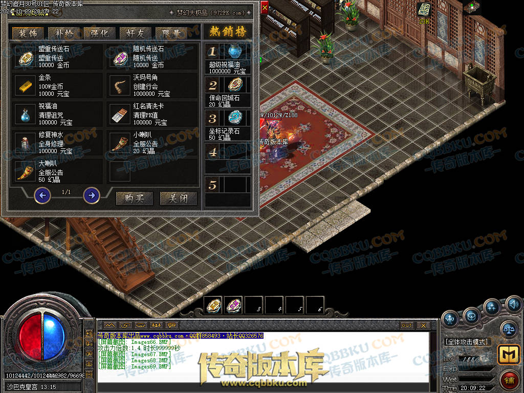 01-139独家1.76梦幻赤月专属神器大极品单职业版本-带假人-技能铭文-自动回收