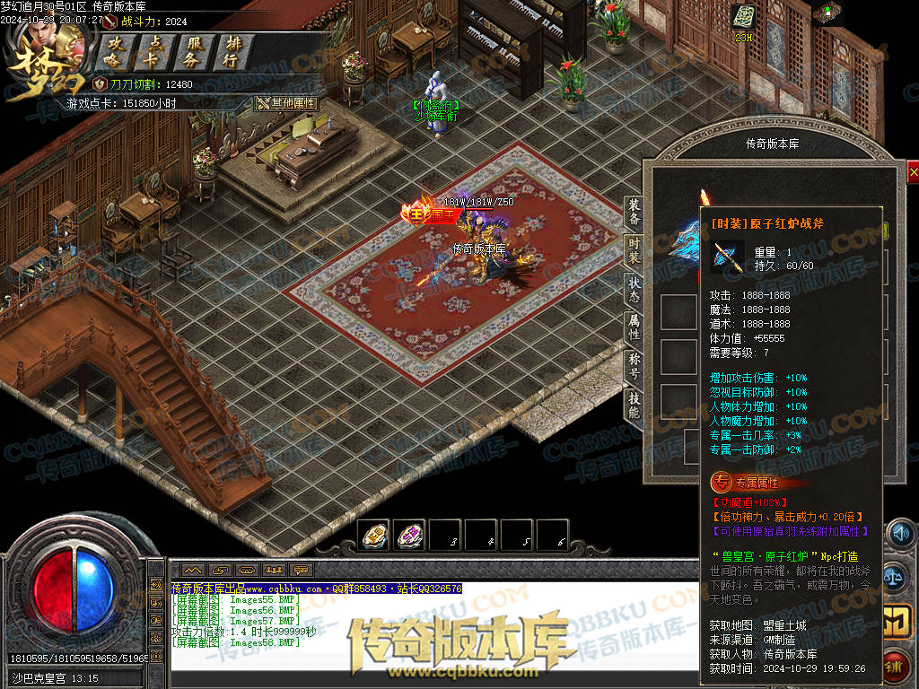 01-139独家1.76梦幻赤月专属神器大极品单职业版本-带假人-技能铭文-自动回收