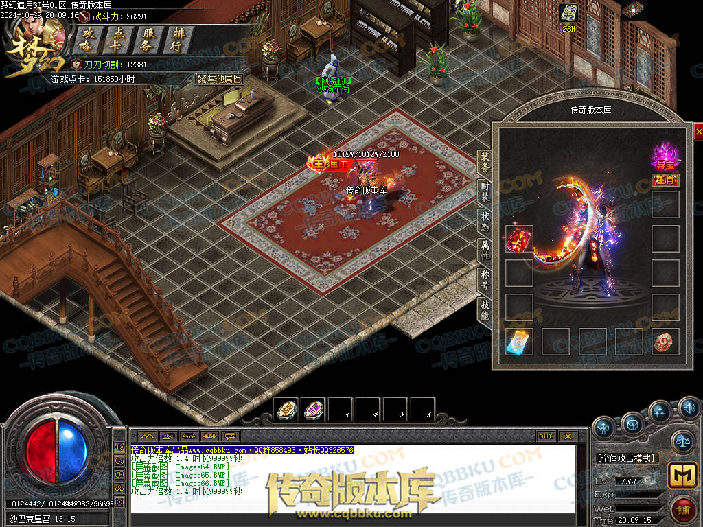 01-139独家1.76梦幻赤月专属神器大极品单职业版本-带假人-技能铭文-自动回收