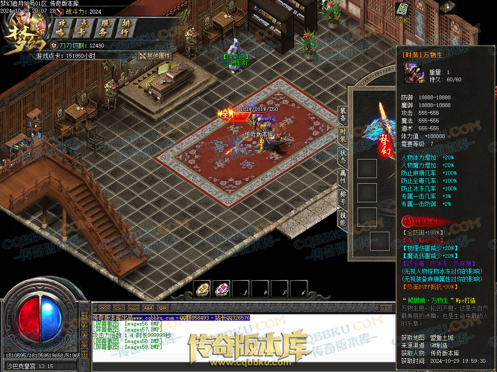 01-139独家1.76梦幻赤月专属神器大极品单职业版本-带假人-技能铭文-自动回收