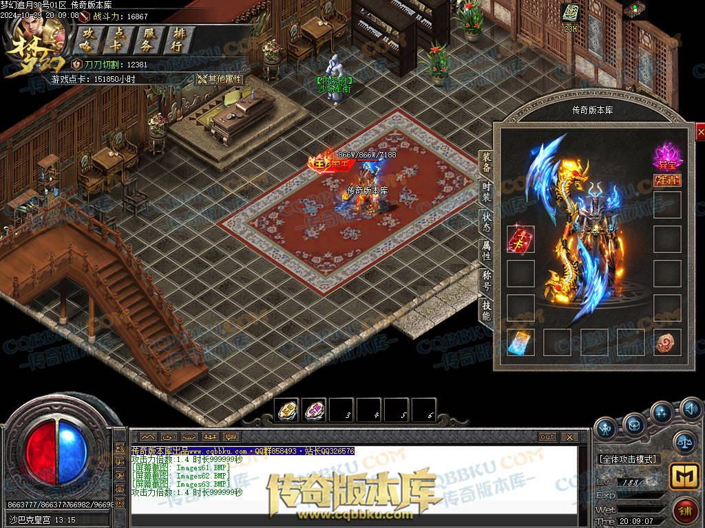 01-139独家1.76梦幻赤月专属神器大极品单职业版本-带假人-技能铭文-自动回收