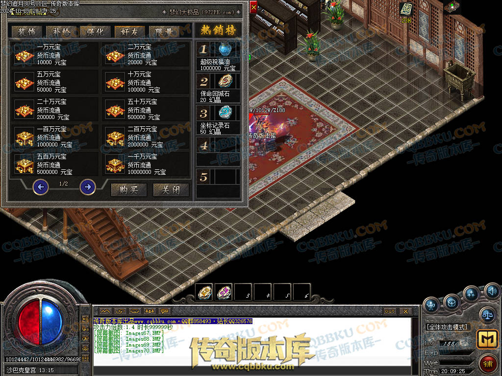 01-139独家1.76梦幻赤月专属神器大极品单职业版本-带假人-技能铭文-自动回收