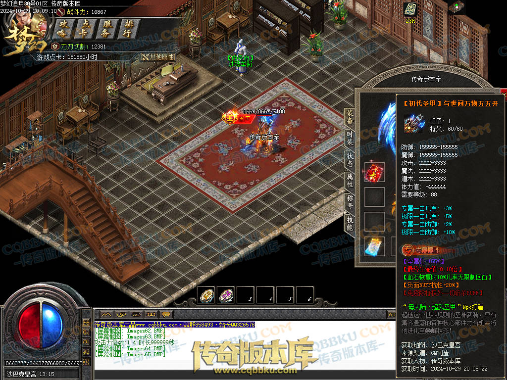 01-139独家1.76梦幻赤月专属神器大极品单职业版本-带假人-技能铭文-自动回收