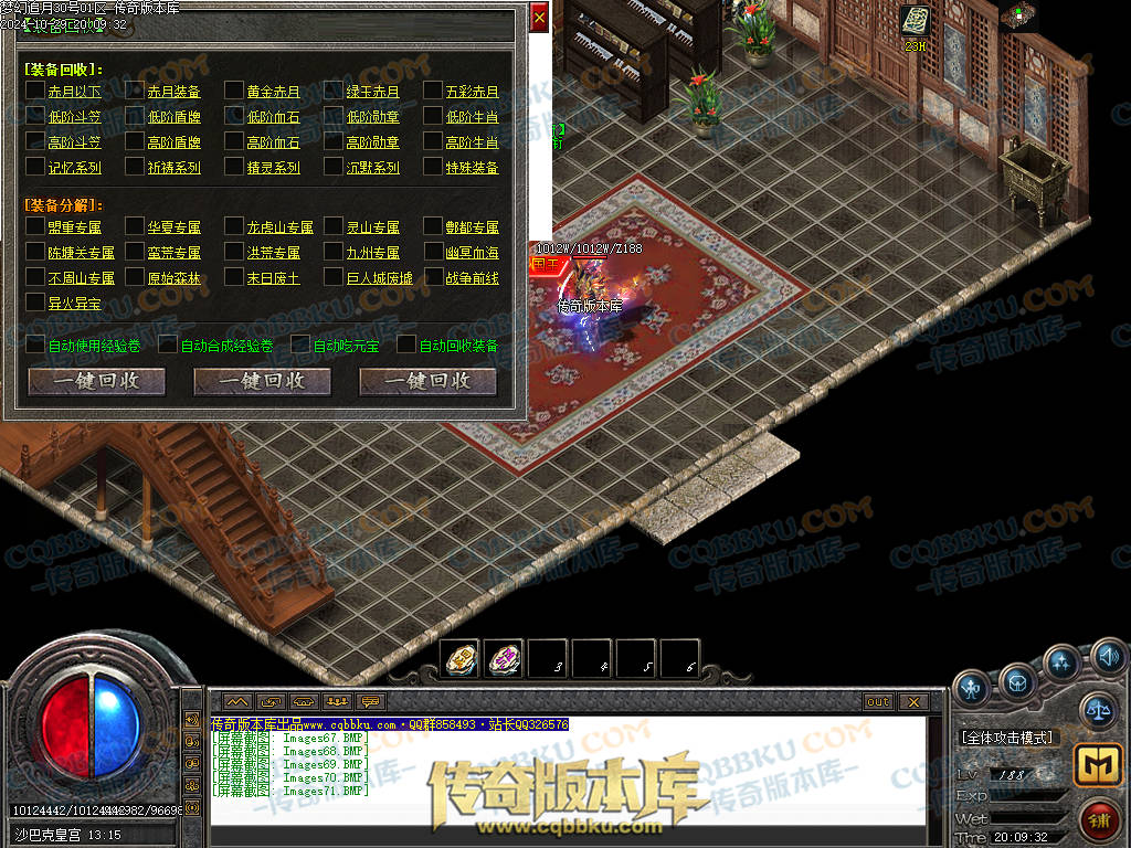 01-139独家1.76梦幻赤月专属神器大极品单职业版本-带假人-技能铭文-自动回收