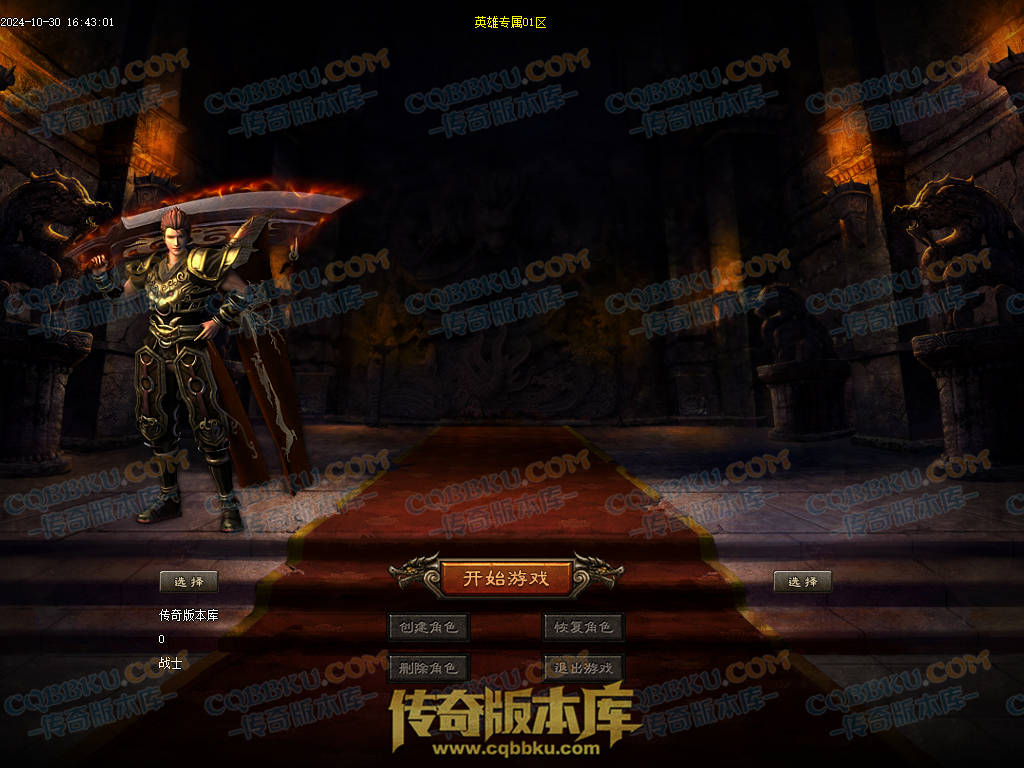 01-142独家英雄专属神器单职业传奇客户端-带假人-自动回收-带光柱-大背包-自动拾取