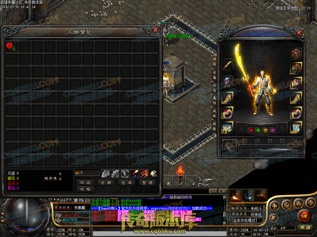 01-142独家英雄专属神器单职业传奇客户端-带假人-自动回收-带光柱-大背包-自动拾取