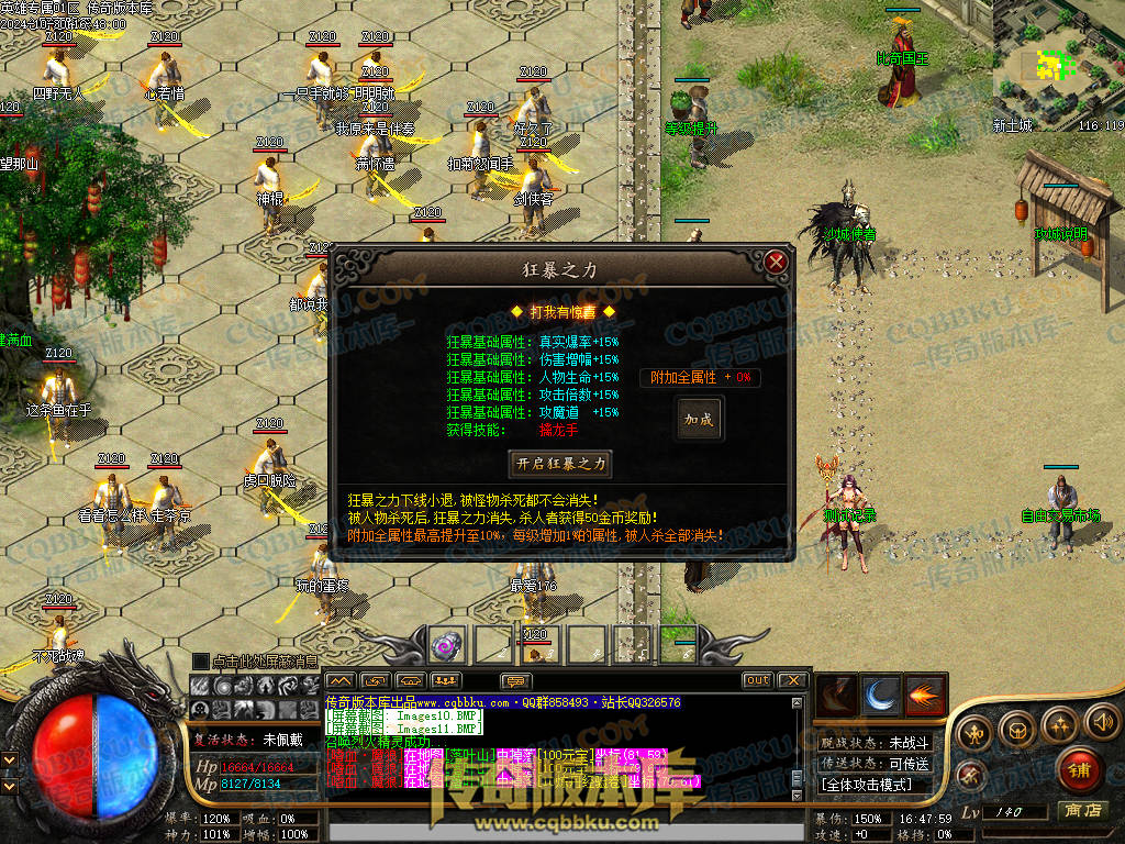 01-142独家英雄专属神器单职业传奇客户端-带假人-自动回收-带光柱-大背包-自动拾取