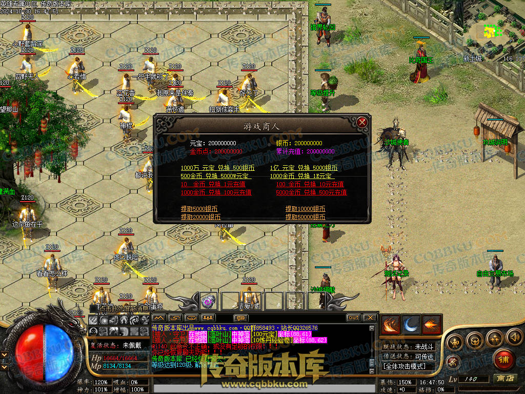 01-142独家英雄专属神器单职业传奇客户端-带假人-自动回收-带光柱-大背包-自动拾取