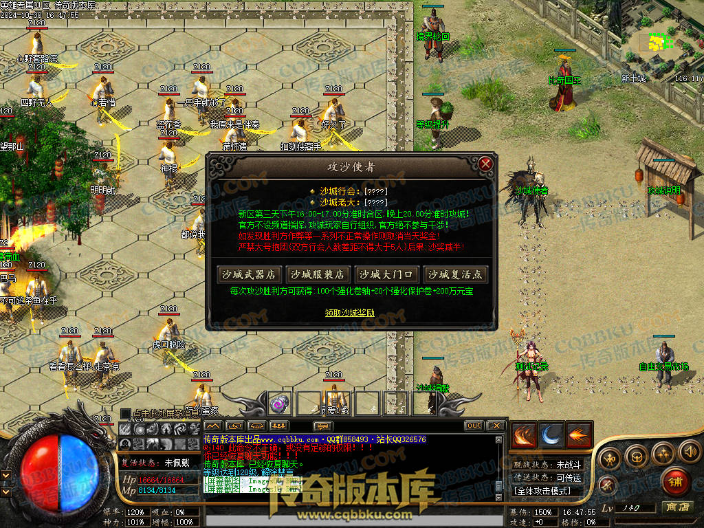 01-142独家英雄专属神器单职业传奇客户端-带假人-自动回收-带光柱-大背包-自动拾取